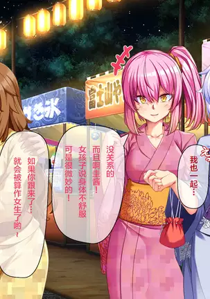 Ore ga Kanojo o Uragitta Riyuu