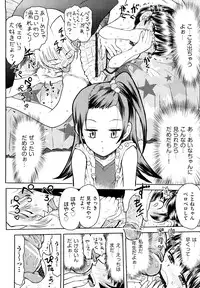 [Minasuki Popuri] Skirt no Mamade