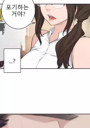 Tissue Thieves Ch.1-26