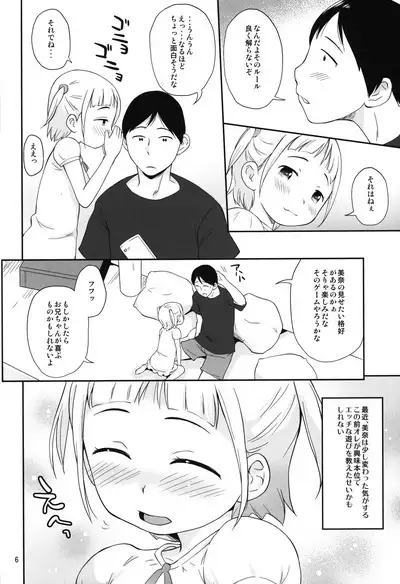 Misete ageru