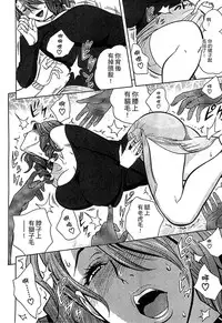[Tatsunami Youtoku] twin Milf 2 [Chinese]