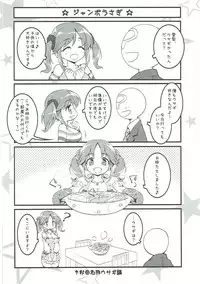 (SC2015 Winter) [OSHABAN (Sasahiro)] Deremas Matome (THE IDOLM@STER CINDERELLA GIRLS)