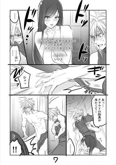 FF7R CloTi Manga 3