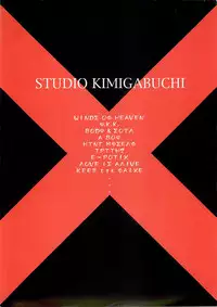 [Studio Kimigabuchi (Kimimaru)] TEN (Various)