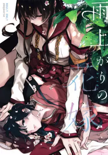 Saiminjutsu de Sleeper no Yome ni Natta Saitou-chan