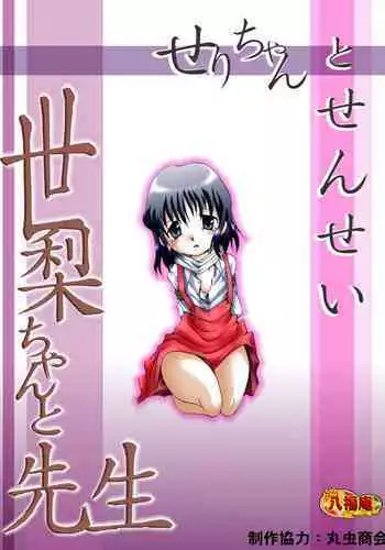 [さくらのきのした (柏木存美) ] 一匹狼の秘密のメインディッシュ