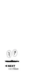 (C91) [Hot Pot (Noise)] 26 (Kantai Collection -KanColle-)