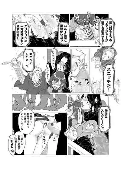[Matsuko04] Professor Snape and the Hufflepuff transfer student (Harry Potter) [Ongoing]