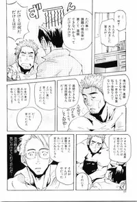 [Anthology] Kinniku Otoko Vol. 8