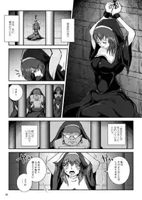 [Erotic Fantasy Larvaturs (Takaishi Fuu)] DRIP TRAP [Digital]