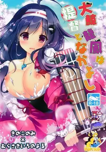 堕ちた乙女のディストピア