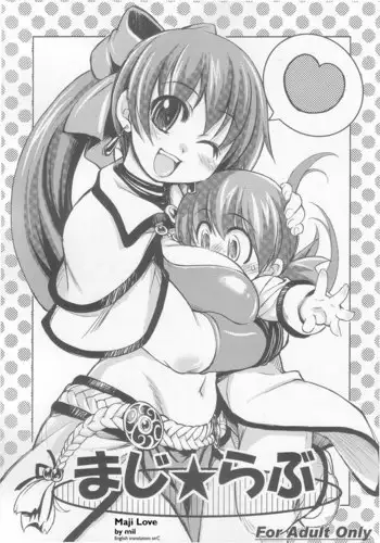 声にもならない・2話 輪姦で3穴責めと子宮口拡張