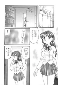 [Amagi Kei] Bi-SHOP Yuuwaku Ingu Ten