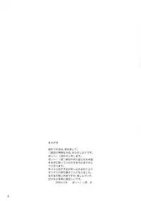 (SC22) [Hohhe!! Dan (Inu)] Hohhe!! Dan no Hon vol.2