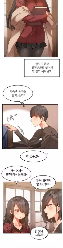 Hari's Lumpy Sharehouse Ch.0-16