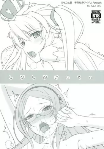 (CR33) [KEMOKOMOYA (Komori Kei)] Kitsune no Jikan (Ragnarok Online)
