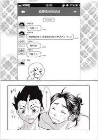 Azumane, Chikubi Kaihatsu Saretatteyo