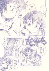 (C60) [Komansha (Isaac Nyuutou, Unno Hotaru)] Kagutomo (Azumanga Daioh)