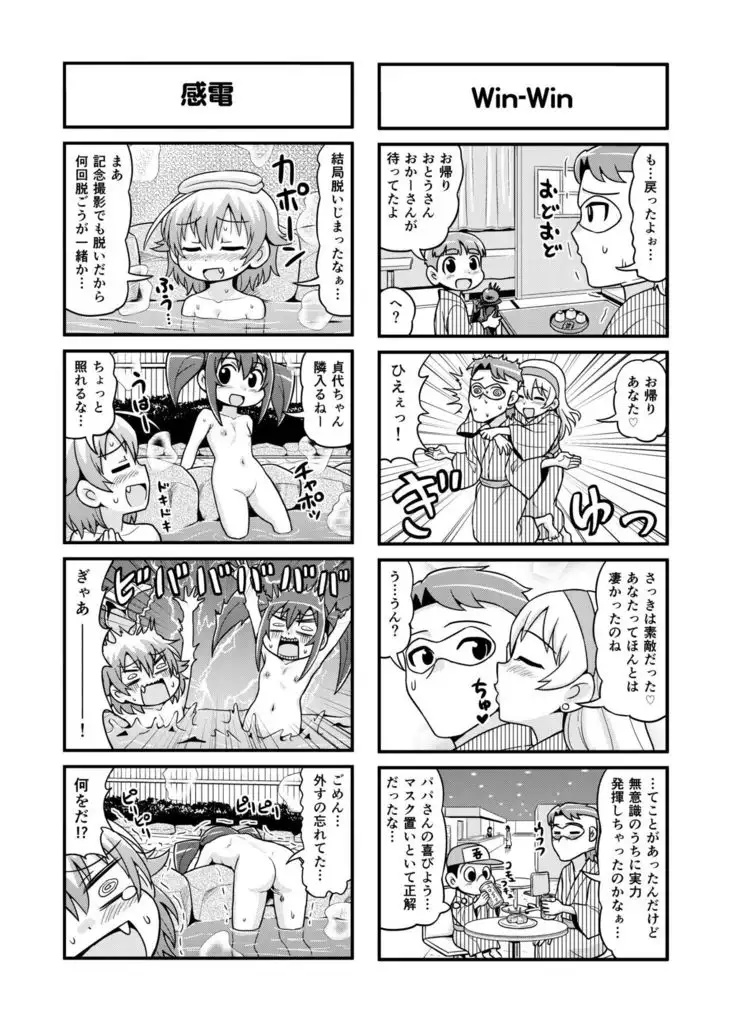 Nonki BOY Ch. 1-48