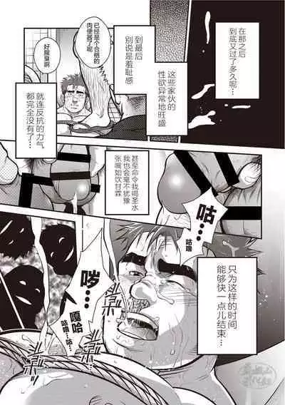 激情男児!! 06 自恋的已婚肌肉男在公园里打飞机的话 / 梦中捆绑
