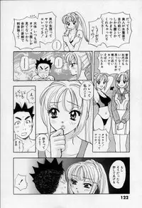 [Emai Komotoda] Binetsu no Jikan