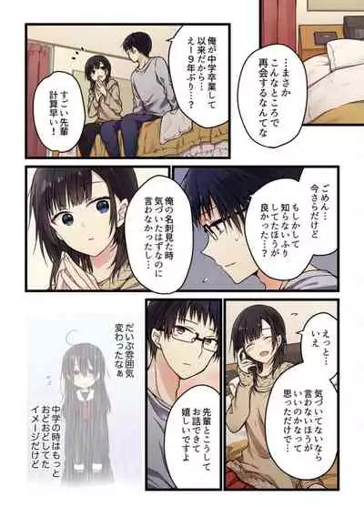 Even if you call it love 1