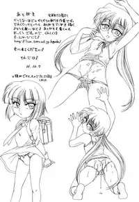 [Wanyanaguda] Omake No Musume