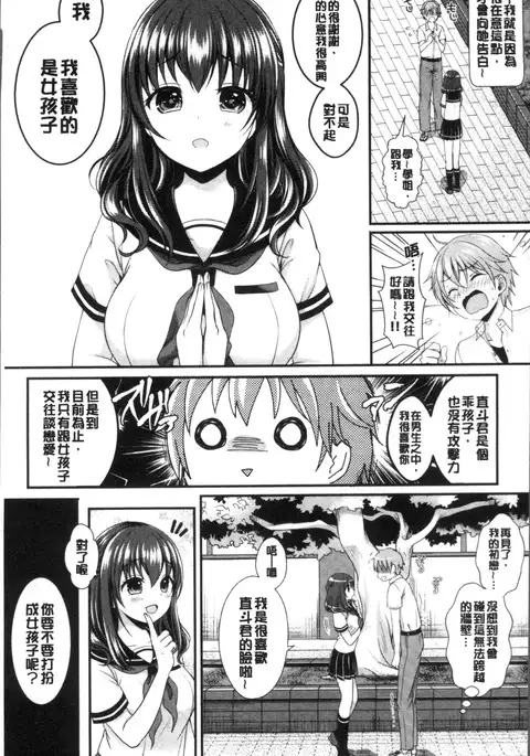 すとれんじがーる