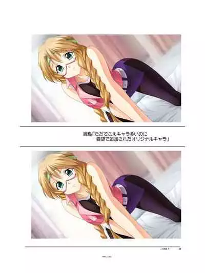 (C94) [Orichalcum K2 (Tsunashima Shirou, Kao)] Jinki X (Jinki)