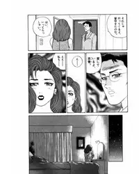 [Suzuki Takeo] Mansion
