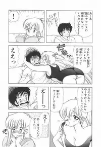 [Kamimura Sumiko] 1+2=Paradise Vol.2