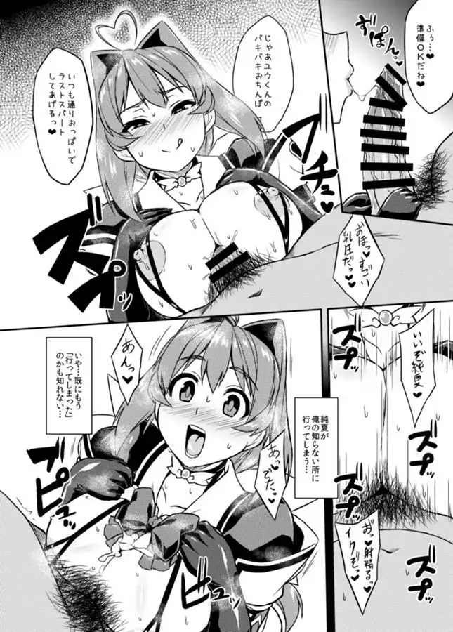 NetoLove04