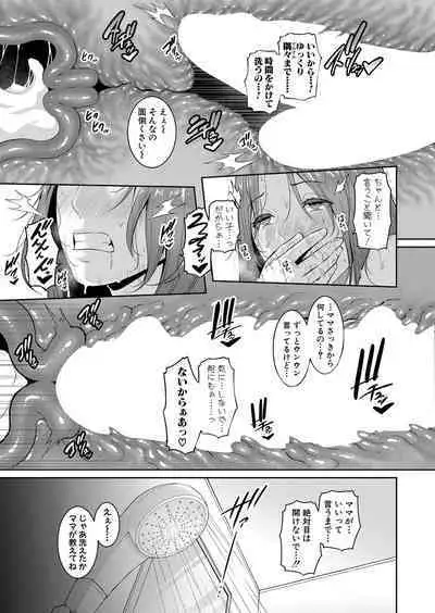 Shin Tomodachi no Hahaoya Ch. 1-8