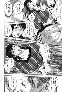 [Hiryuu Ran] Celeb no Sumu Ie