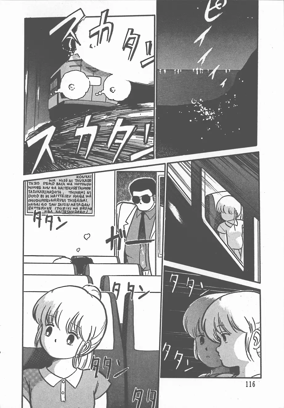 Atsui Yoru