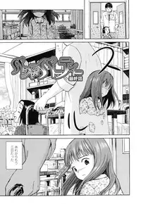 [Amagappa Shoujogun] Attakaku, Shite.