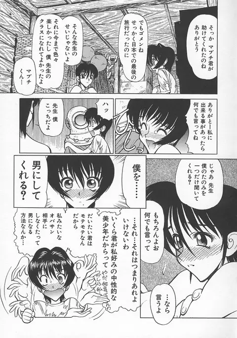Sensei no Tsuyabokuro 1