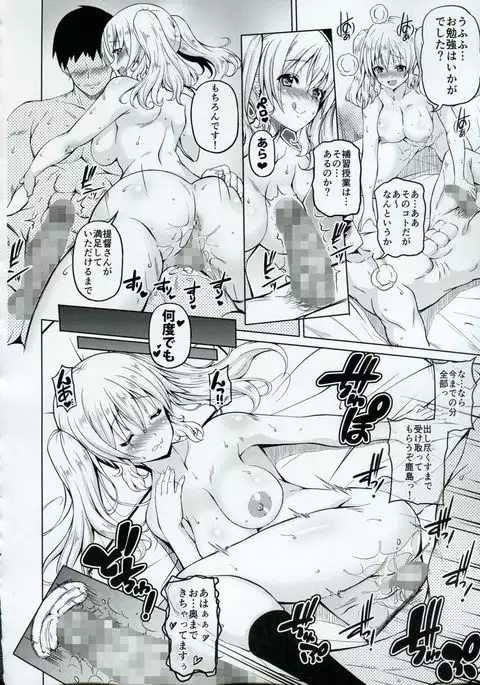 Kashima Tutorial