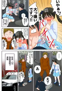 [坐磨屋ミロ×鈴川アキナ] 新人バイトはHカップ～もしもアルバイト先の新人が押しに弱い巨乳娘だったら… 第01-07巻