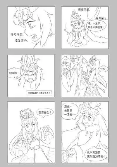 占星術師