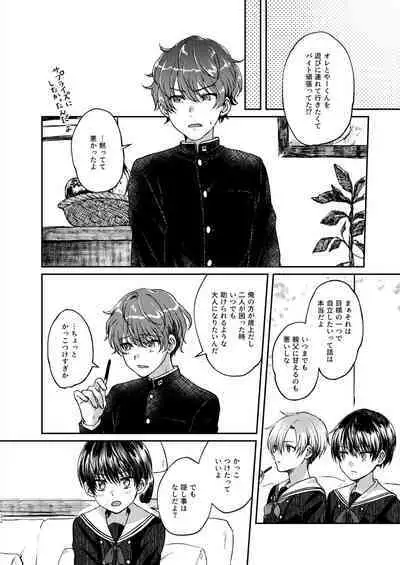 [Elysium (Sazanami)] Hare nochi Arashigumo [Digital]