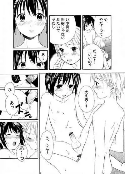 Houkago