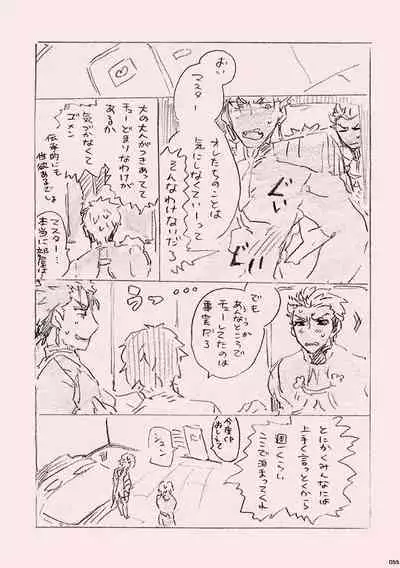Kyou no Meshi Nani?