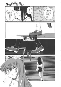 [Rate] Iikoto.