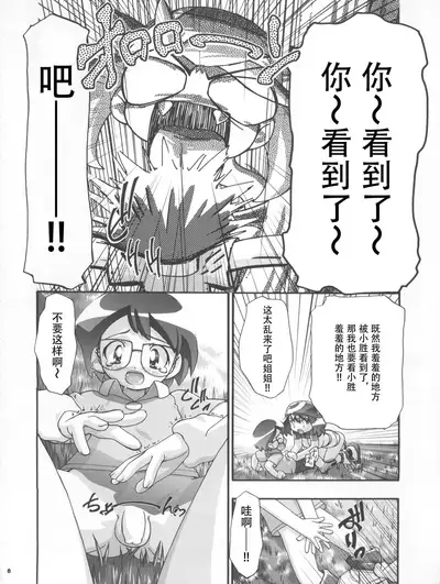 Haruka to Masato
