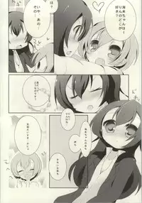 (C86) [Various (Various)] Les Live! 2nd Lesson! (Love Live!)