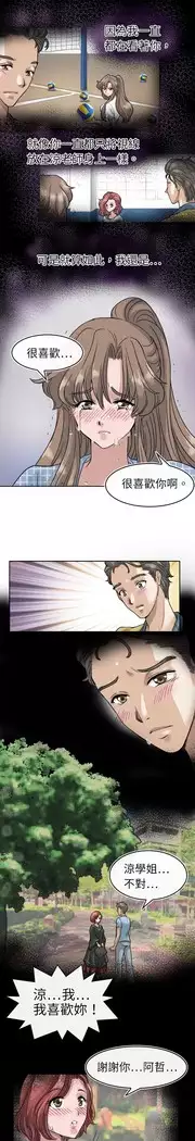 Coach please teach me Ch.1-26