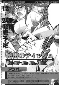 COMIC Megamilk 2011-01 Vol. 07