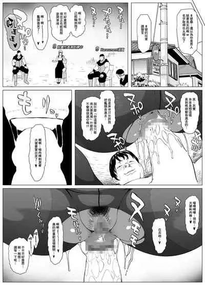 Koufukuron - Murase Ayumi Hen MANIAC: 2