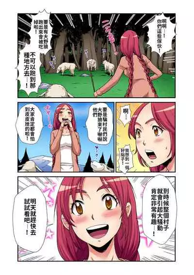 Otona no Douwa ~Ookami Shoujo | ～放羊的少女